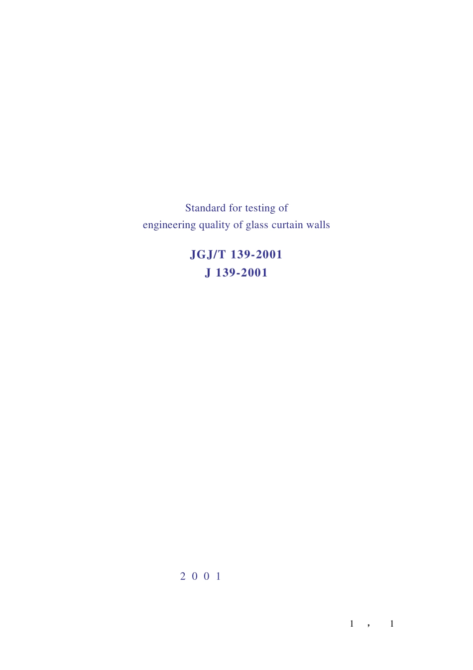 JGJT1392001玻璃幕墙工程质量检验标准 (1).pdf_第1页