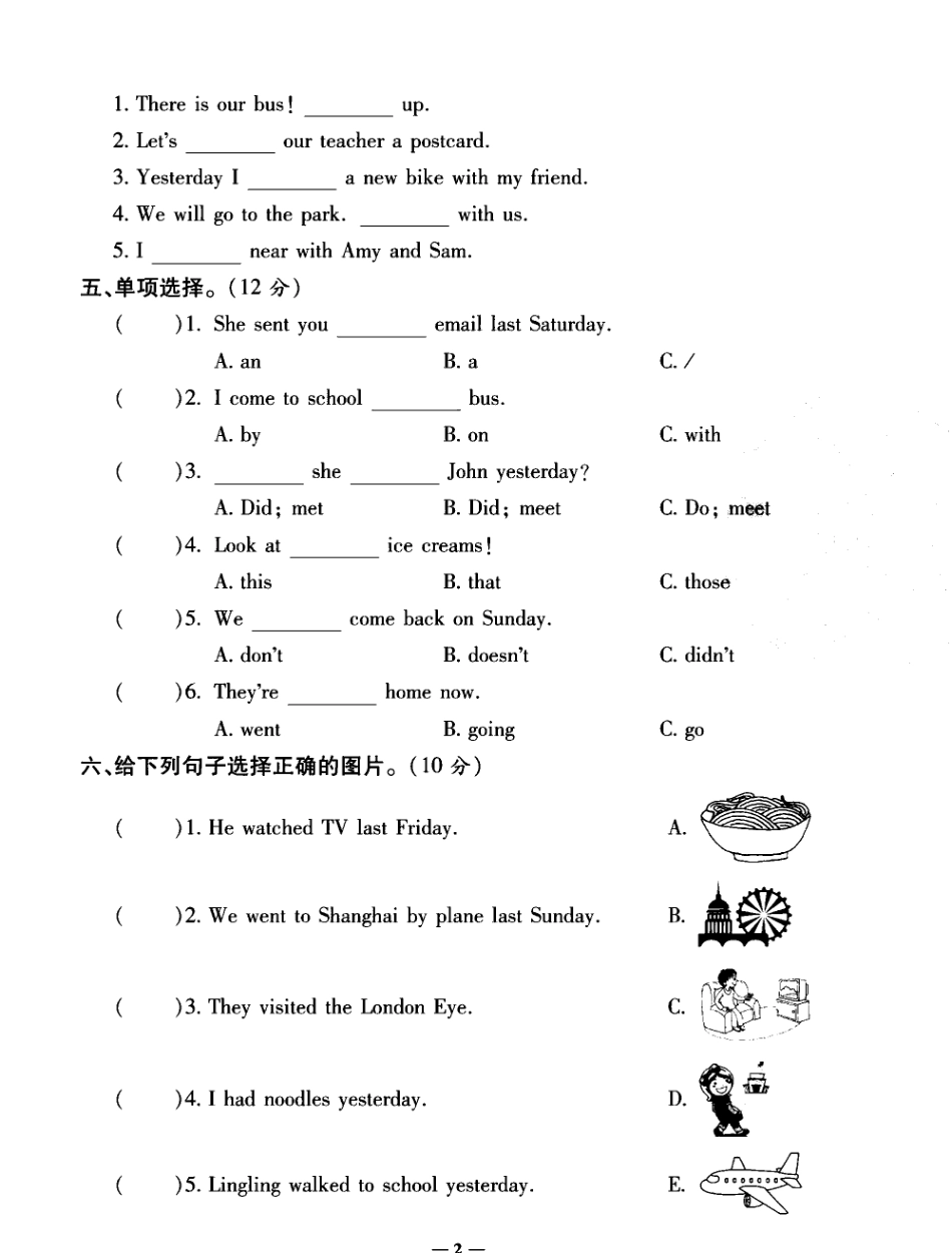 《全能练考卷》五年级上册英语外研三起点.pdf_第2页