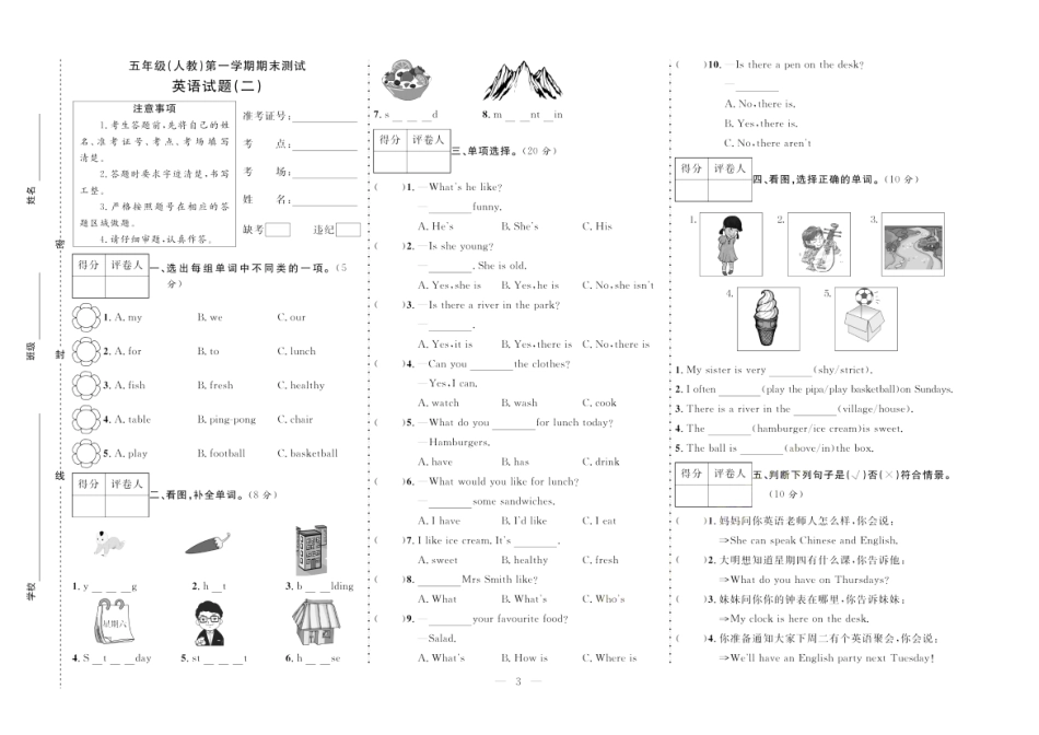 【期末首卷】人教PEP版英语5年级上册.pdf_第3页