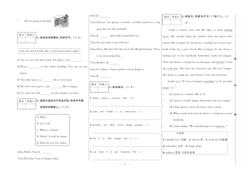 【期末首卷】人教PEP版英语6年级上册.pdf_第2页