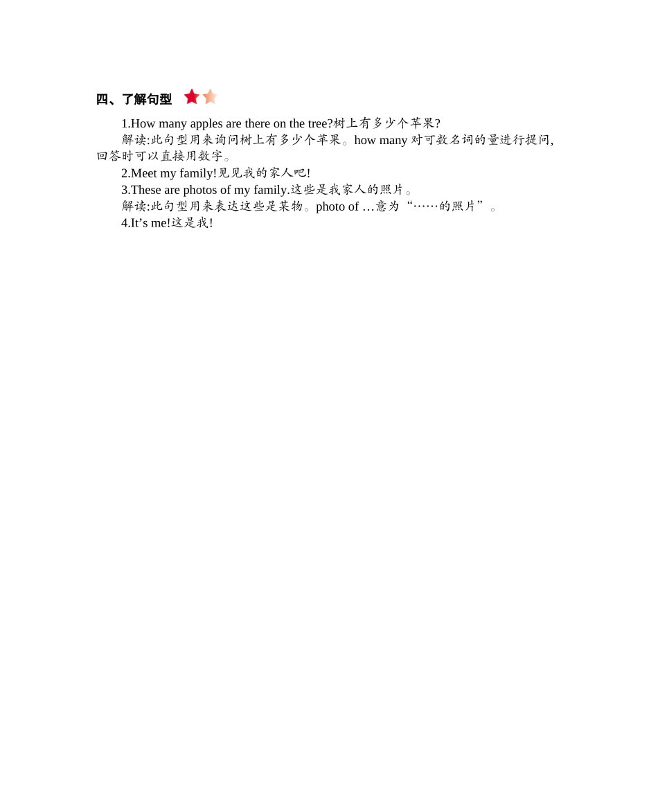 【人教PEP版英语小学4年级上册】Unit 6 知识清单.docx_第2页