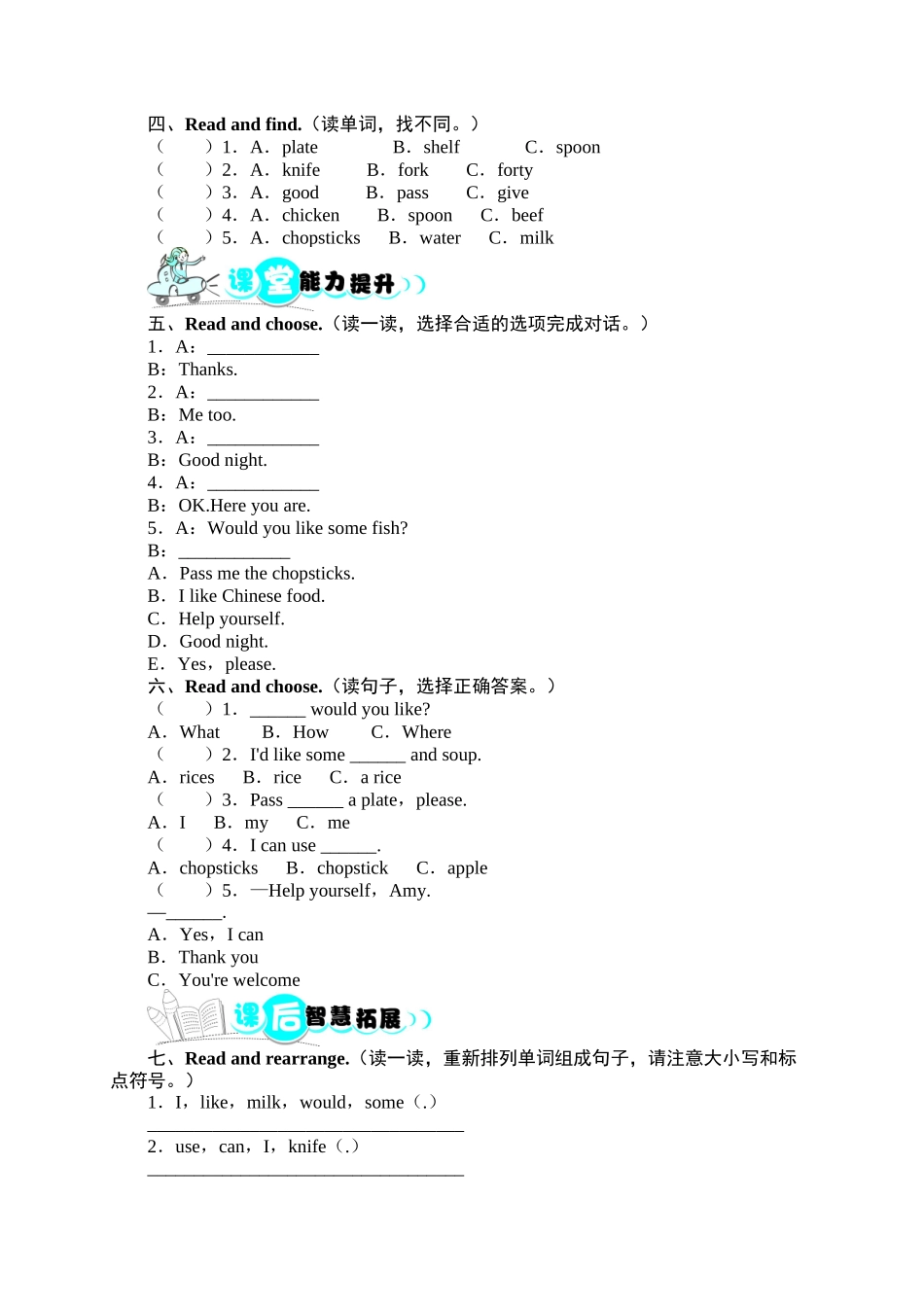 【人教PEP版英语小学4年级上册】Unit5Dinner&#39;sreadyPartB同步训练.doc_第3页
