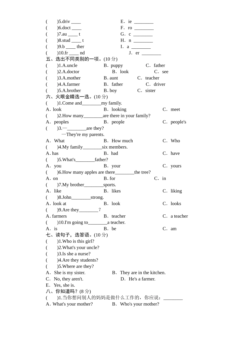 【人教PEP版英语小学4年级上册】unit6 Meet my family单元测试卷1带答案（含听力材料）.doc_第3页