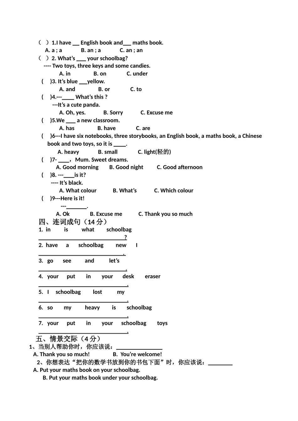 【人教PEP版英语小学4年级上册】英语单元检测卷-unit2-人教pep（2014秋，无答案）.doc_第2页