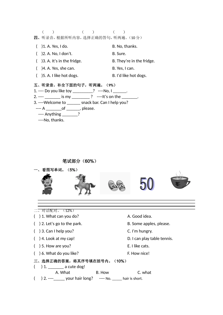 【人教PEP版英语小学4年级上册】英语期末考试题-轻松夺冠-通用版.doc_第2页