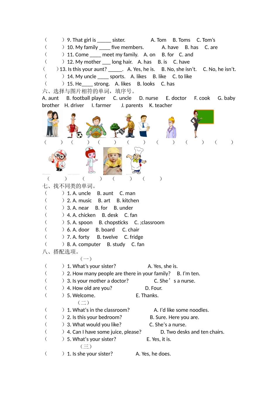 【人教PEP版英语小学4年级上册】英语试题-Unit6-Recycle2测试题  人教PEP（无答案）.doc_第2页