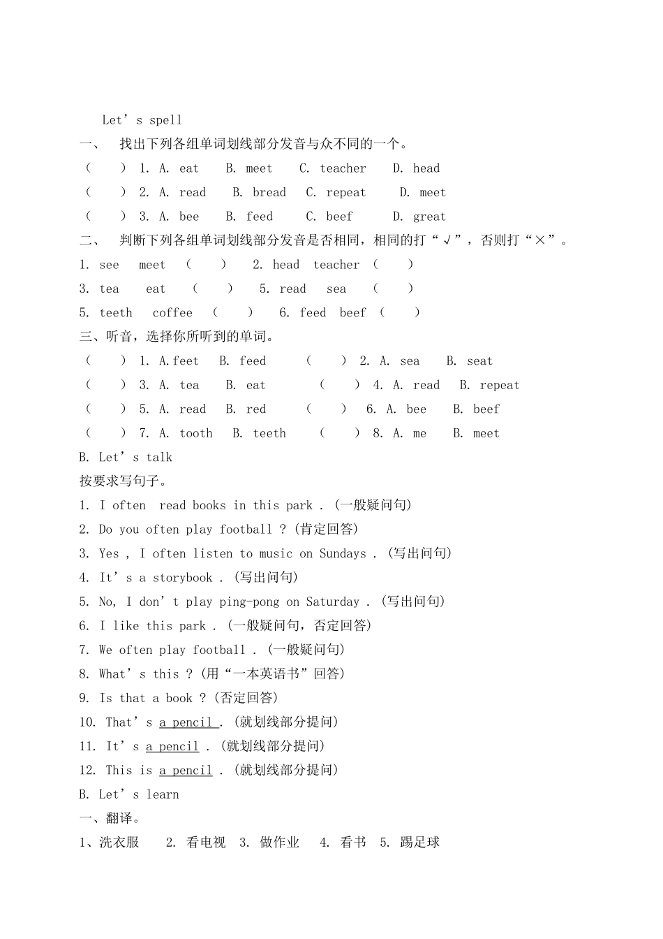 【人教PEP版英语小学5年级上册】英语单元复习题-Unit2 My week 人教PEP（2014秋）.doc_第2页