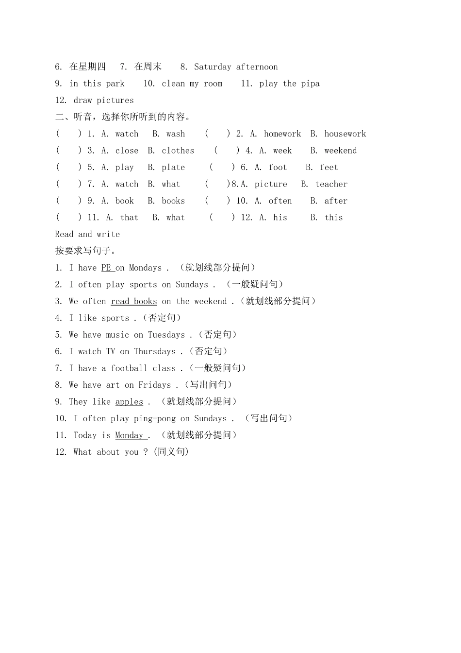 【人教PEP版英语小学5年级上册】英语单元复习题-Unit2 My week 人教PEP（2014秋）.doc_第3页