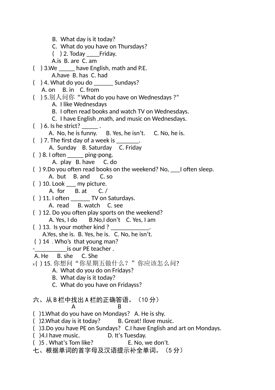 【人教PEP版英语小学5年级上册】英语单元过程性评价-Unit2 My week 人教PEP（2014秋）.doc_第2页