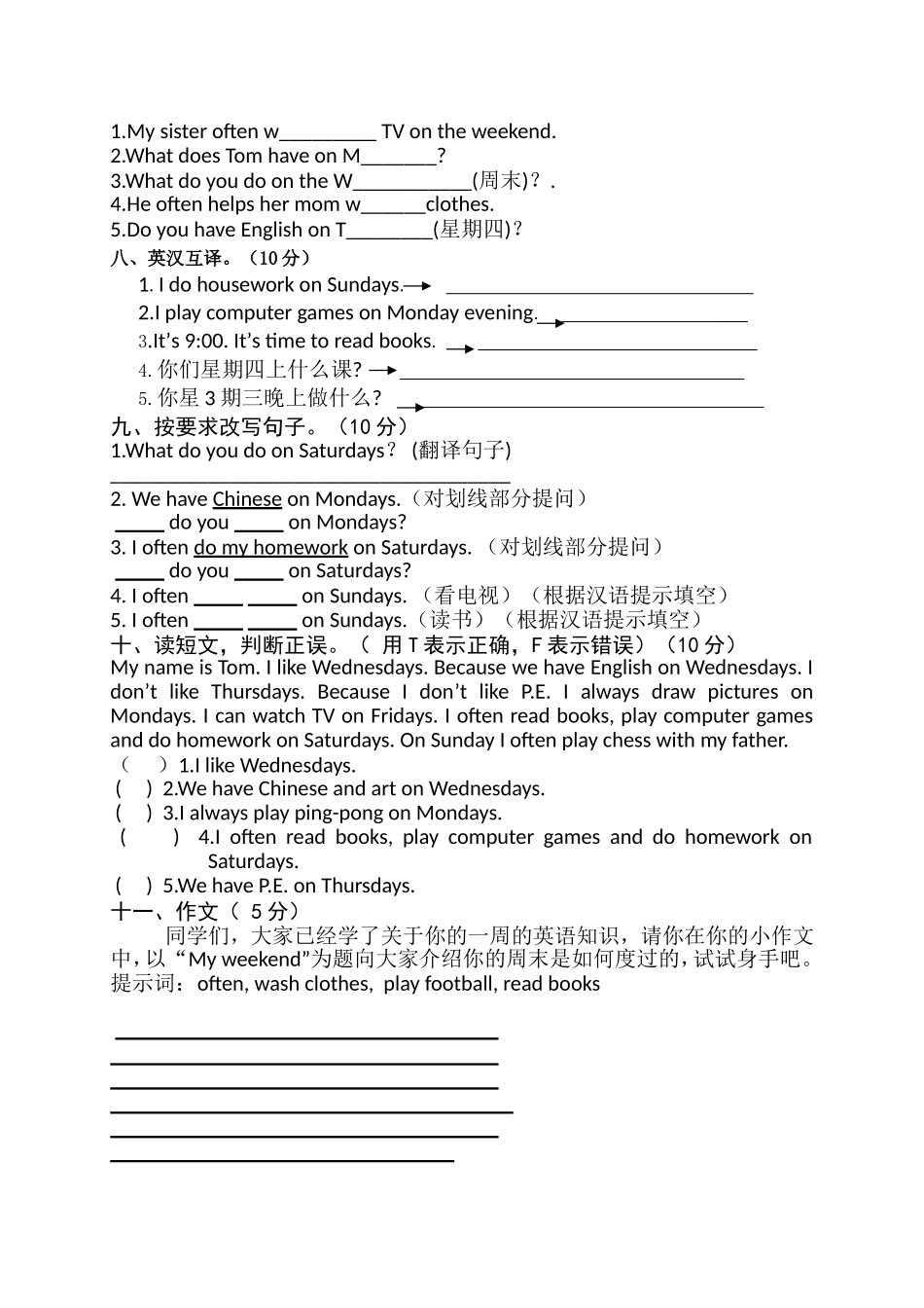 【人教PEP版英语小学5年级上册】英语单元过程性评价-Unit2 My week 人教PEP（2014秋）.doc_第3页