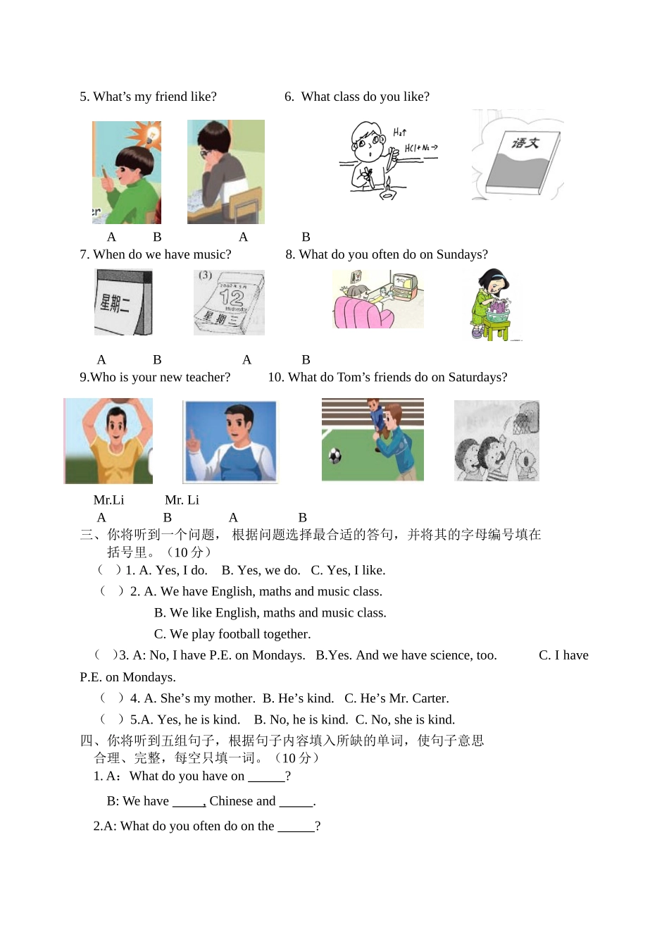 【人教PEP版英语小学5年级上册】英语单元检测题-Unit2 My week 人教PEP(2014秋）.doc_第2页