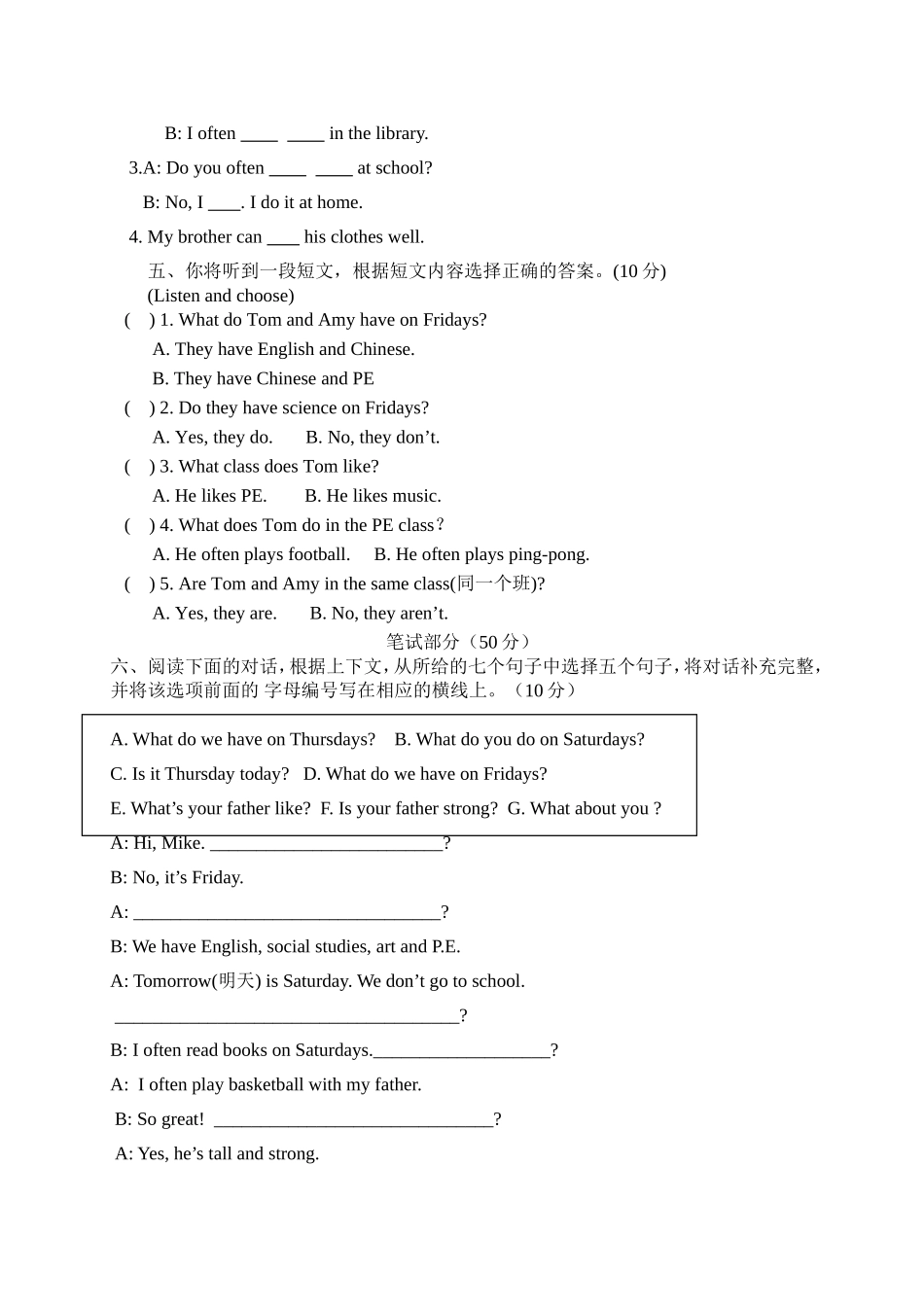 【人教PEP版英语小学5年级上册】英语单元检测题-Unit2 My week 人教PEP(2014秋）.doc_第3页