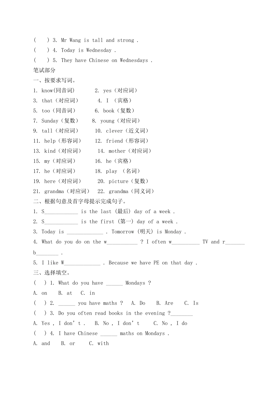 【人教PEP版英语小学5年级上册】英语单元练习题-Unit2 My+week 人教PEP（2014秋）.doc_第2页