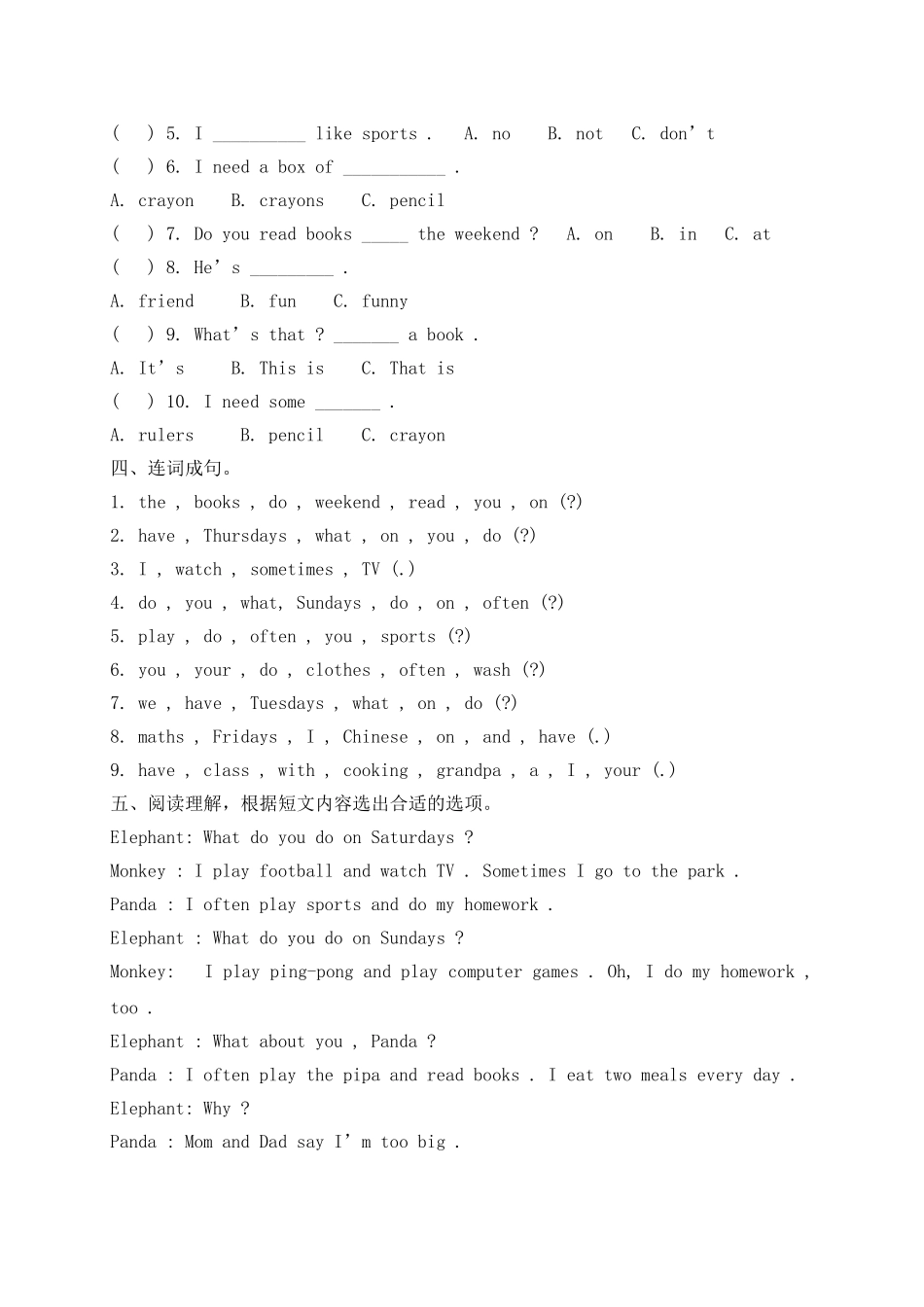 【人教PEP版英语小学5年级上册】英语单元练习题-Unit2 My+week 人教PEP（2014秋）.doc_第3页