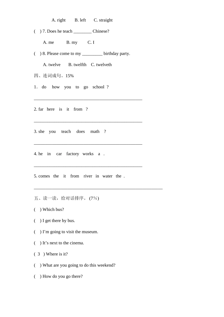 【人教PEP版英语小学6年级上册】期末检测题（有答案） (4) 含听力材料.doc_第3页