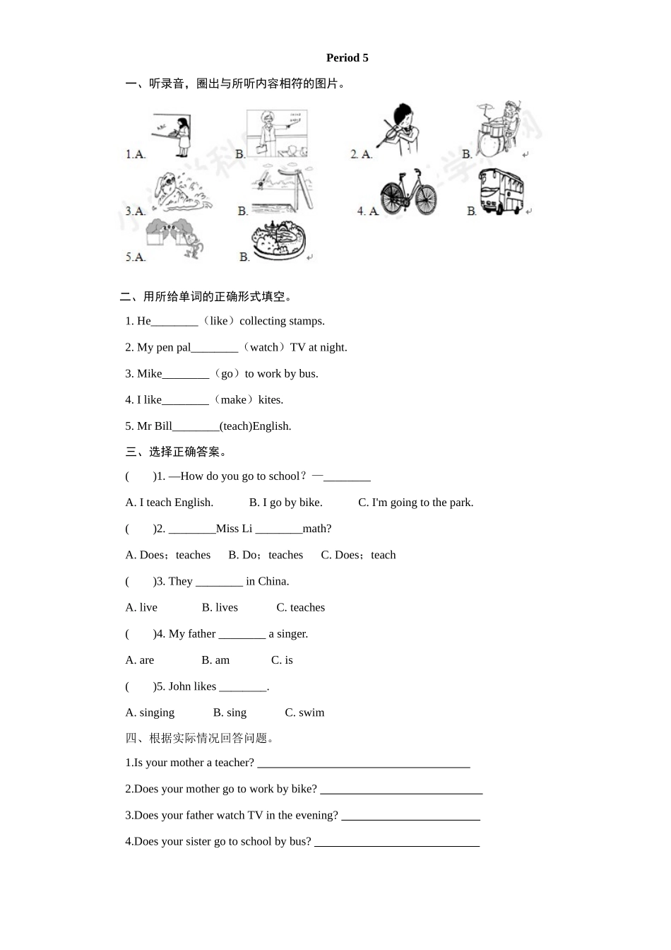 【人教PEP版英语小学6年级上册】英语Unit4《I have a pen pall》课课练试题（含答案） (3).doc_第1页