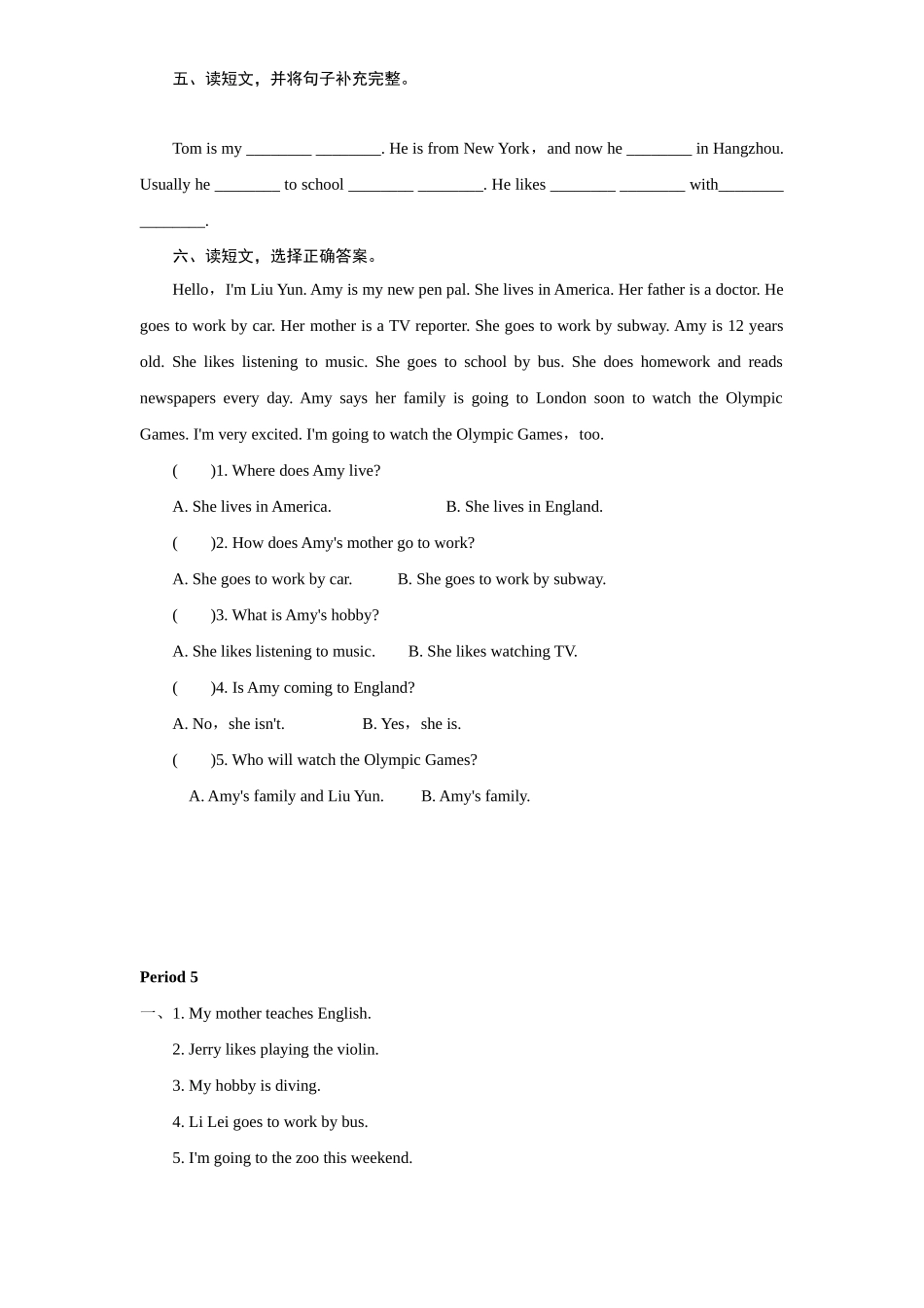 【人教PEP版英语小学6年级上册】英语Unit4《I have a pen pall》课课练试题（含答案） (3).doc_第2页