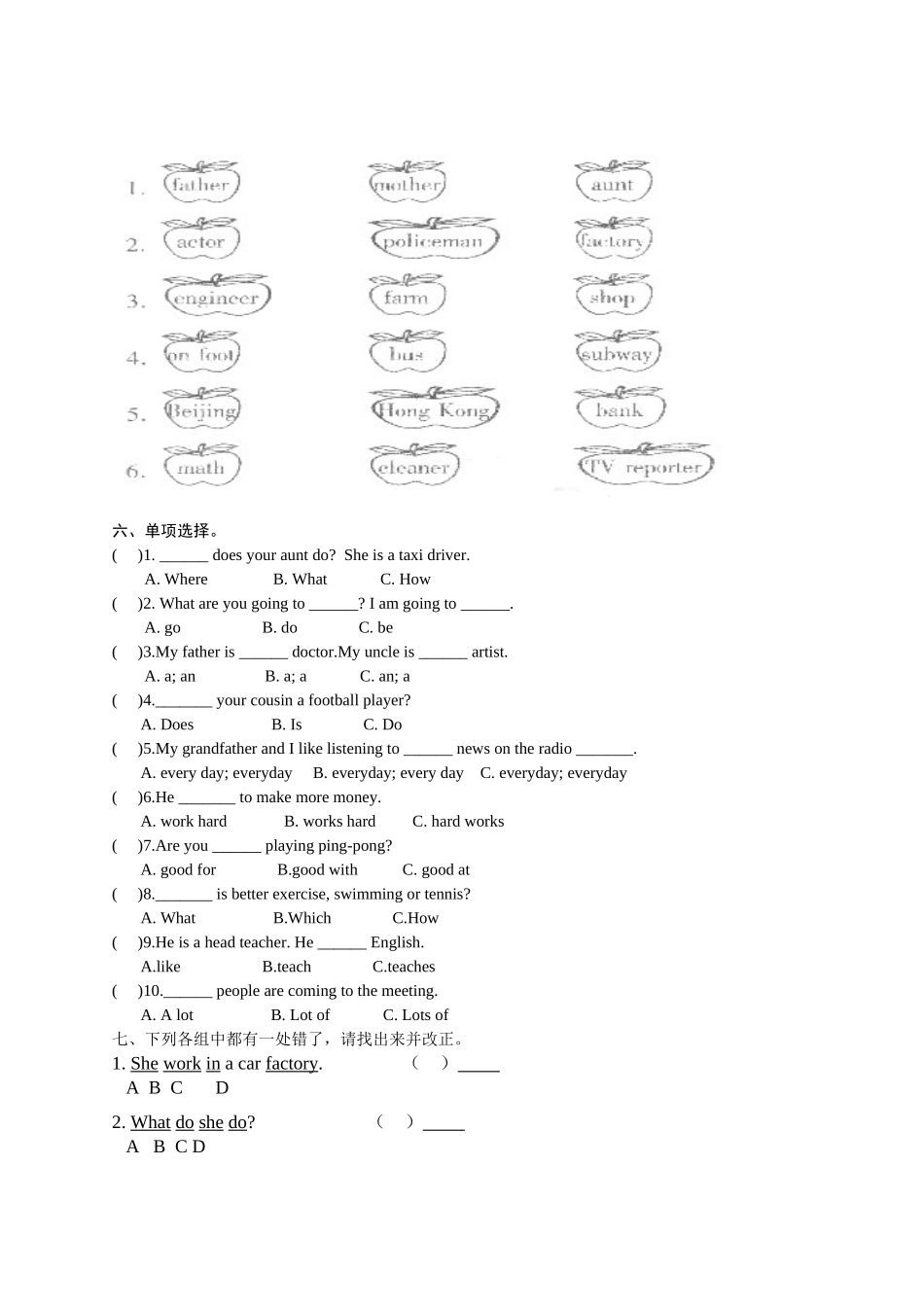 【人教PEP版英语小学6年级上册】英语Unit5《 what does he do》单元测试3（含听力）.doc_第2页