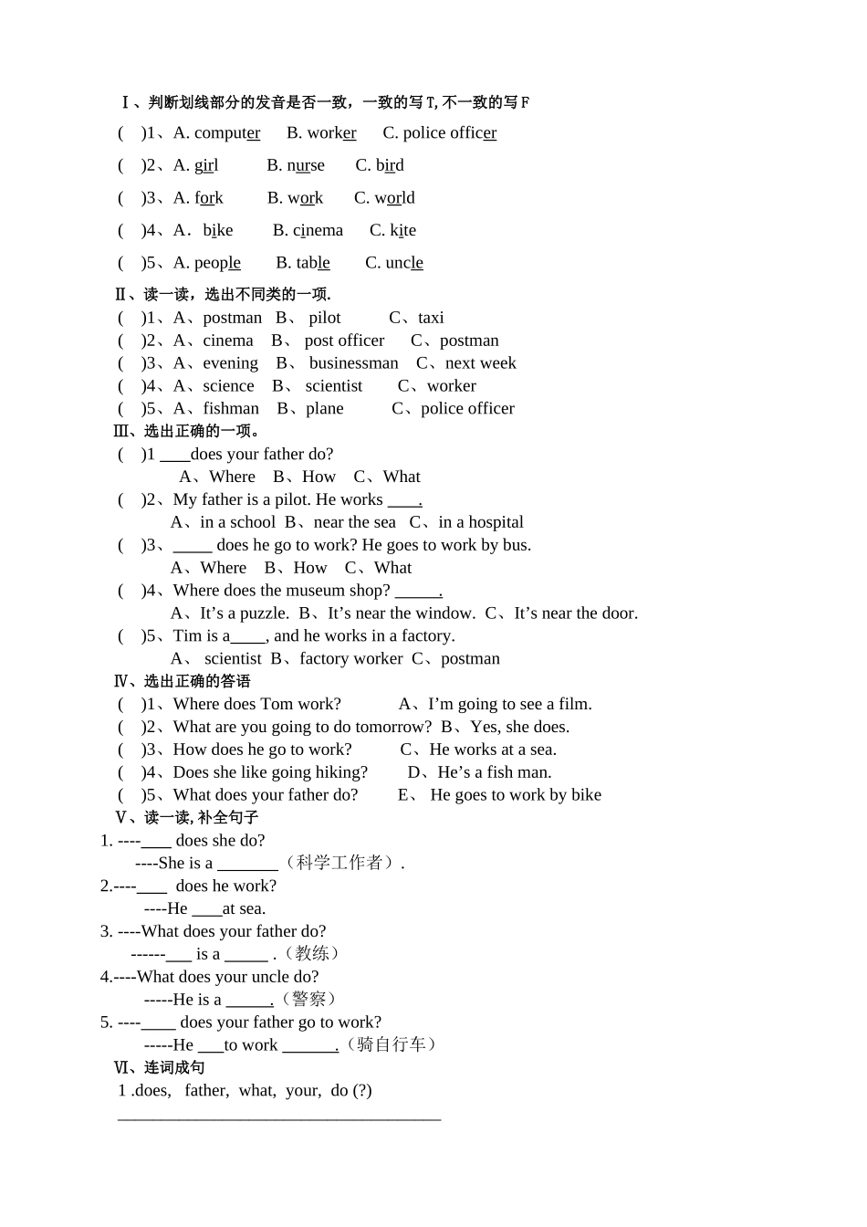 【人教PEP版英语小学6年级上册】英语Unit5《 what does he do》单元测试4（含听力）.doc_第2页