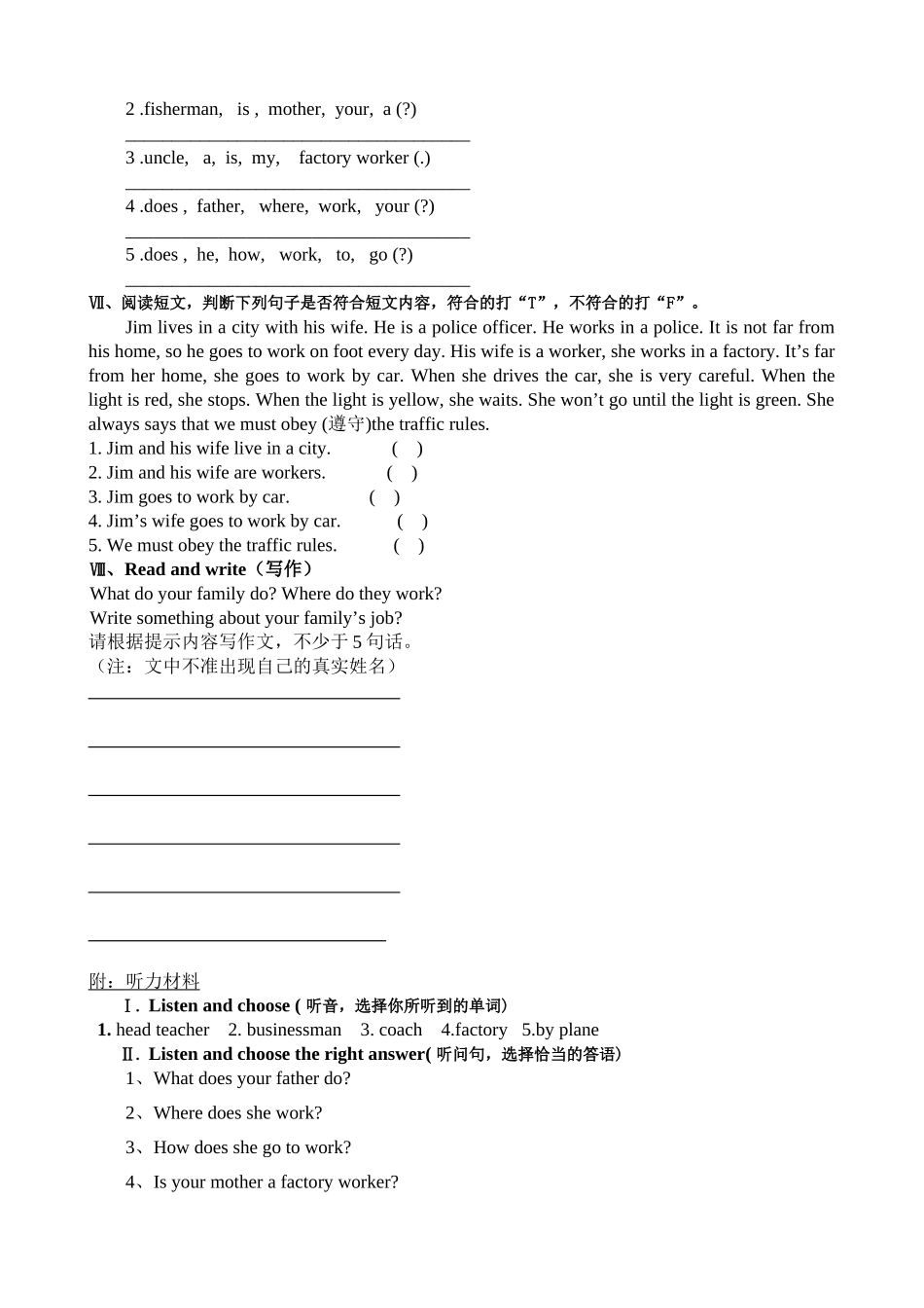 【人教PEP版英语小学6年级上册】英语Unit5《 what does he do》单元测试4（含听力）.doc_第3页