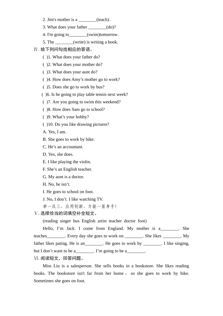 【人教PEP版英语小学6年级上册】英语Unit5《 what does he do》课时训练（含答案） (2).doc_第2页