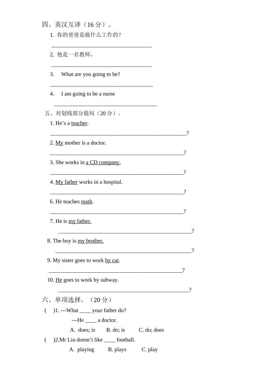 【人教PEP版英语小学6年级上册】英语Unit5《 what does he do》课时训练（含答案） (4).doc_第2页