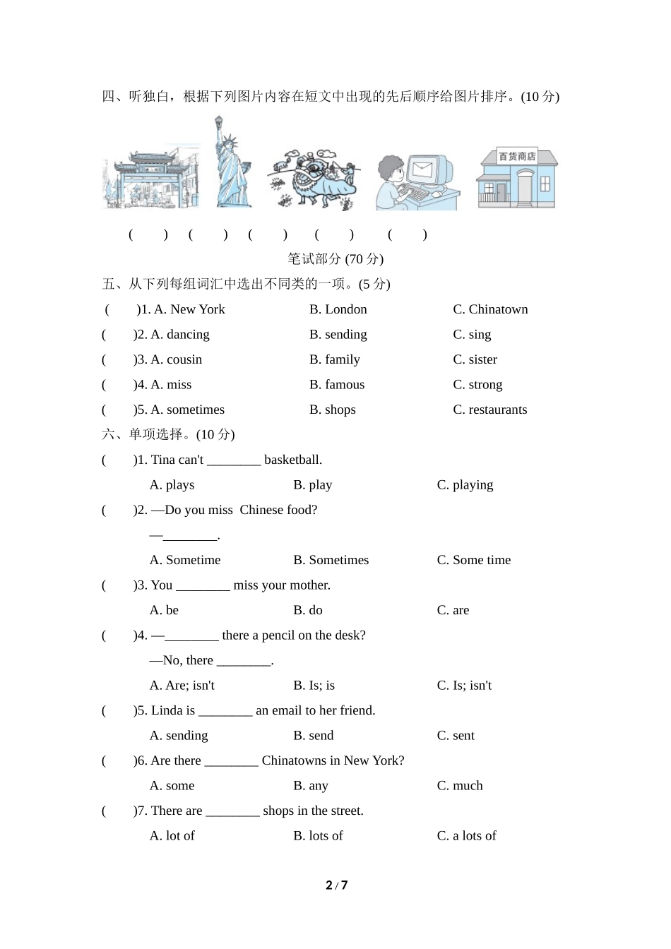 【外研版英语小学六年级上册】Module 2 好卷-达标检测卷.doc_第2页