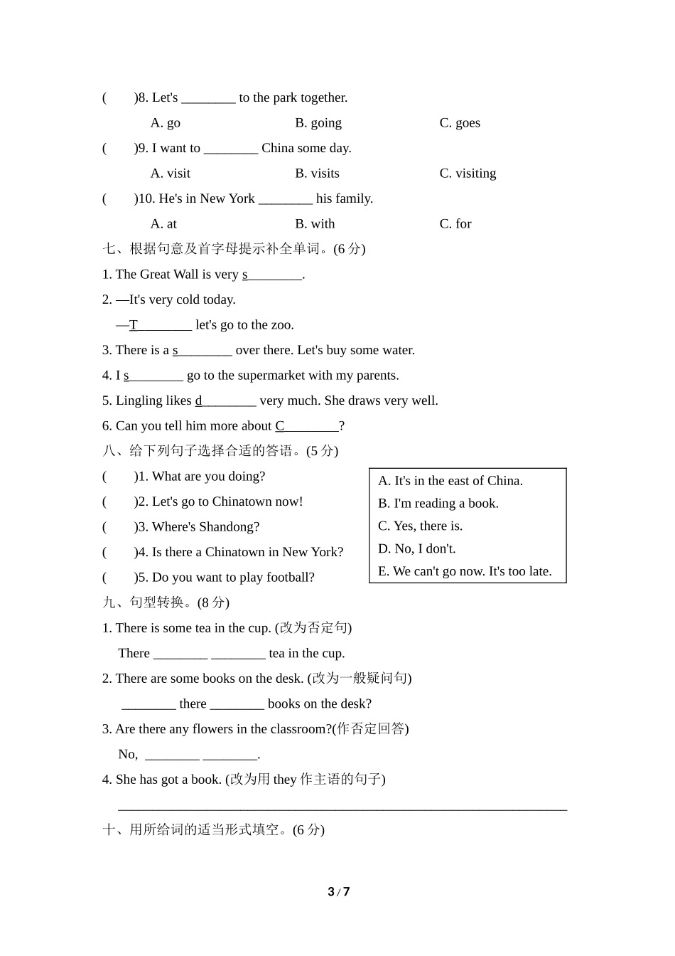 【外研版英语小学六年级上册】Module 2 好卷-达标检测卷.doc_第3页