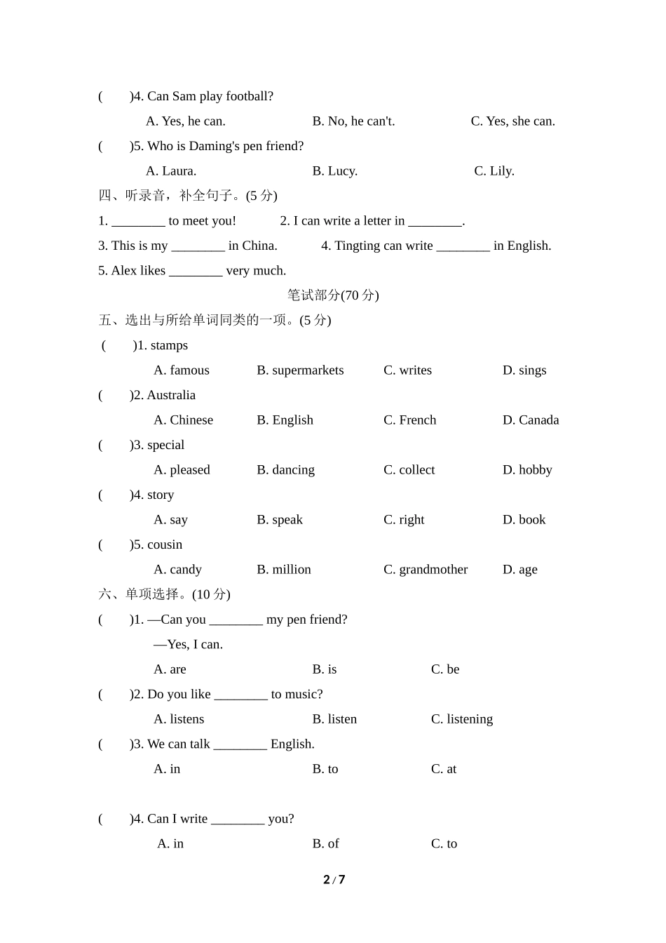【外研版英语小学六年级上册】Module 5达标检测卷.doc_第2页