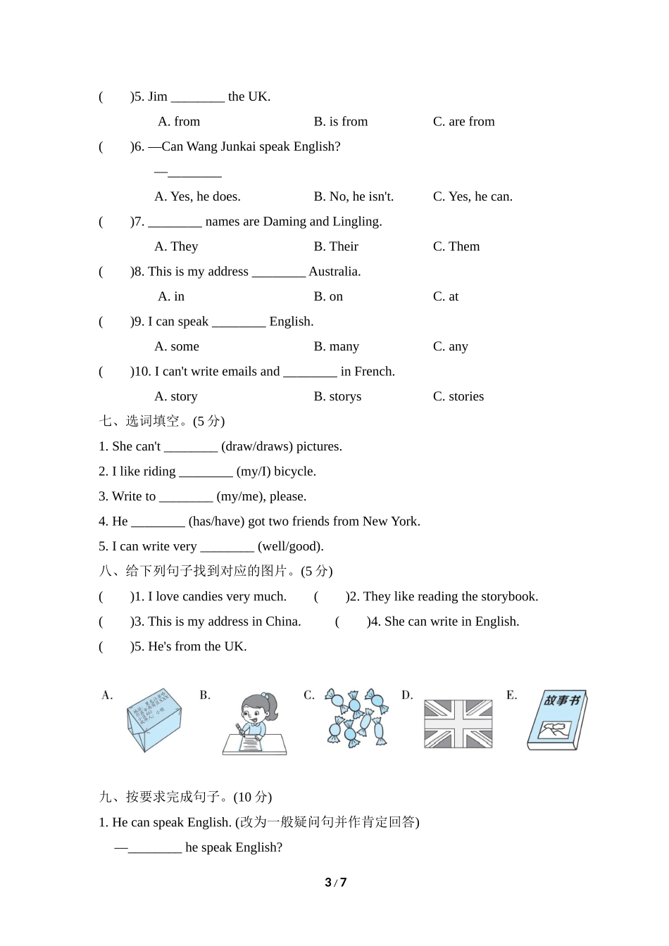 【外研版英语小学六年级上册】Module 5达标检测卷.doc_第3页