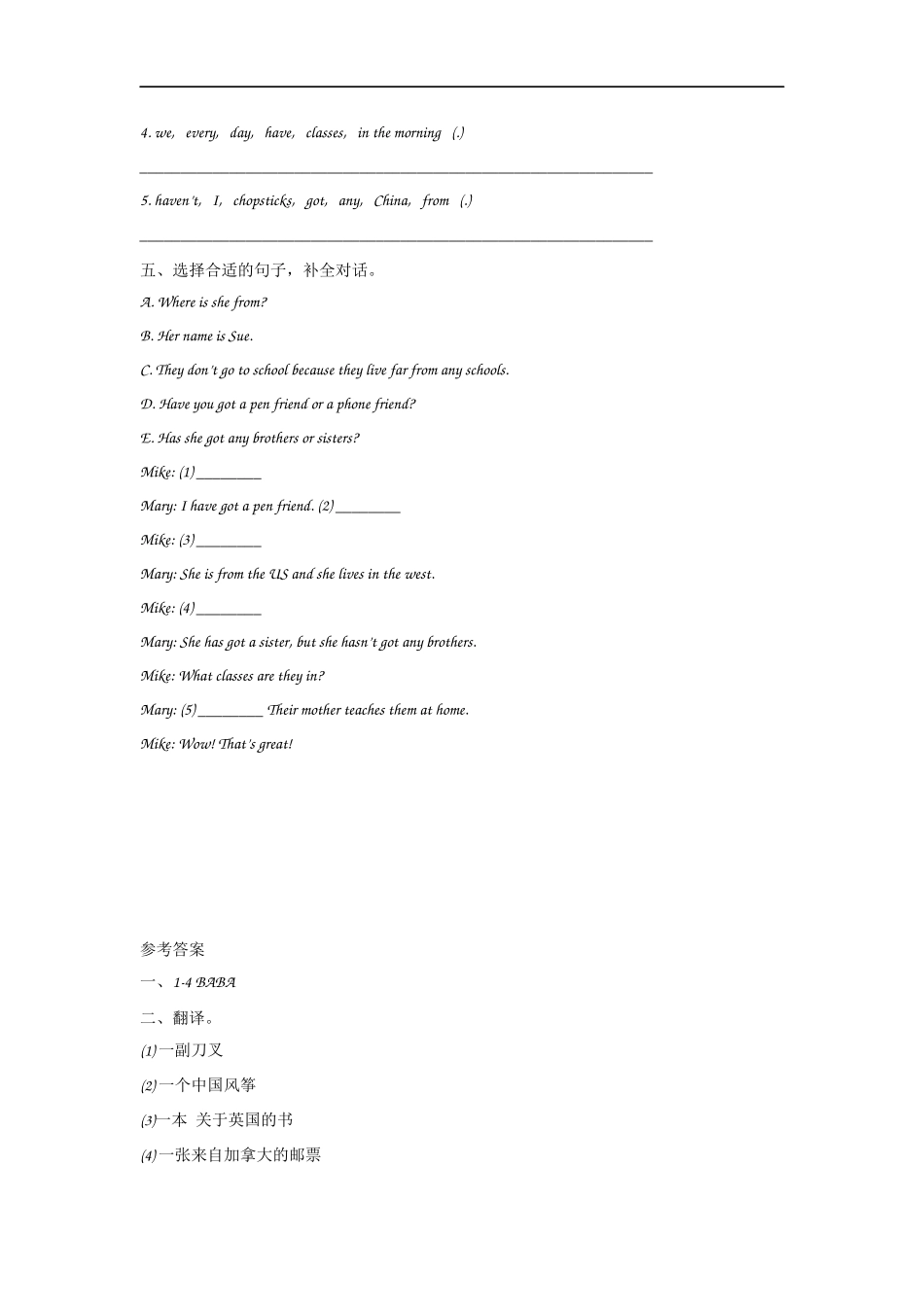 【外研版英语小学六年级上册】课课练 M6U2.docx_第2页