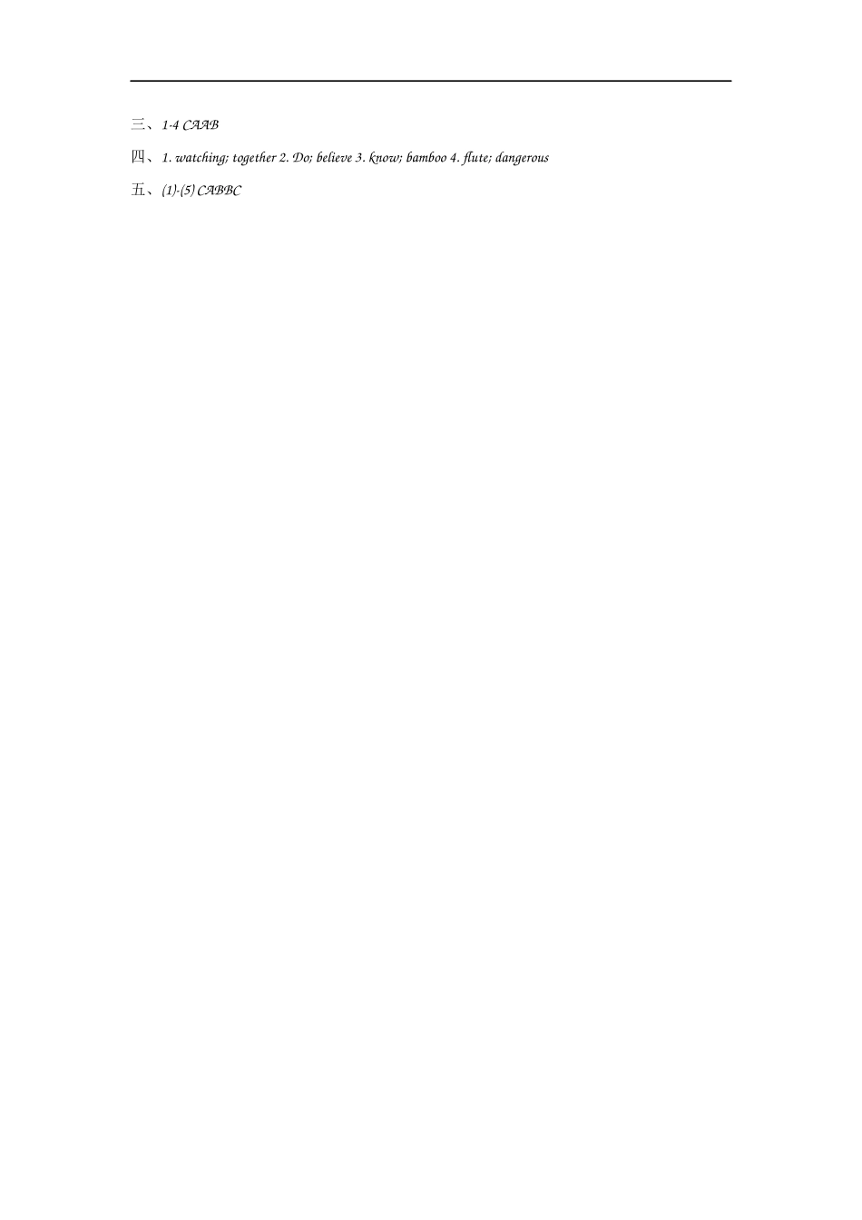 【外研版英语小学六年级上册】课课练 M7U1.docx_第3页