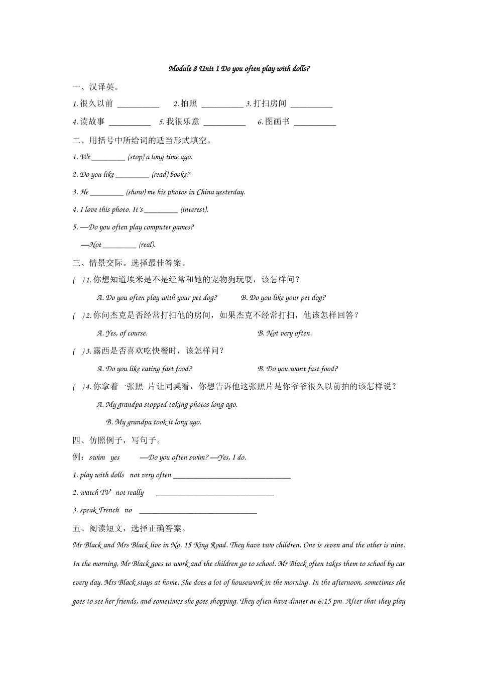 【外研版英语小学六年级上册】课课练 M8U1.docx_第1页