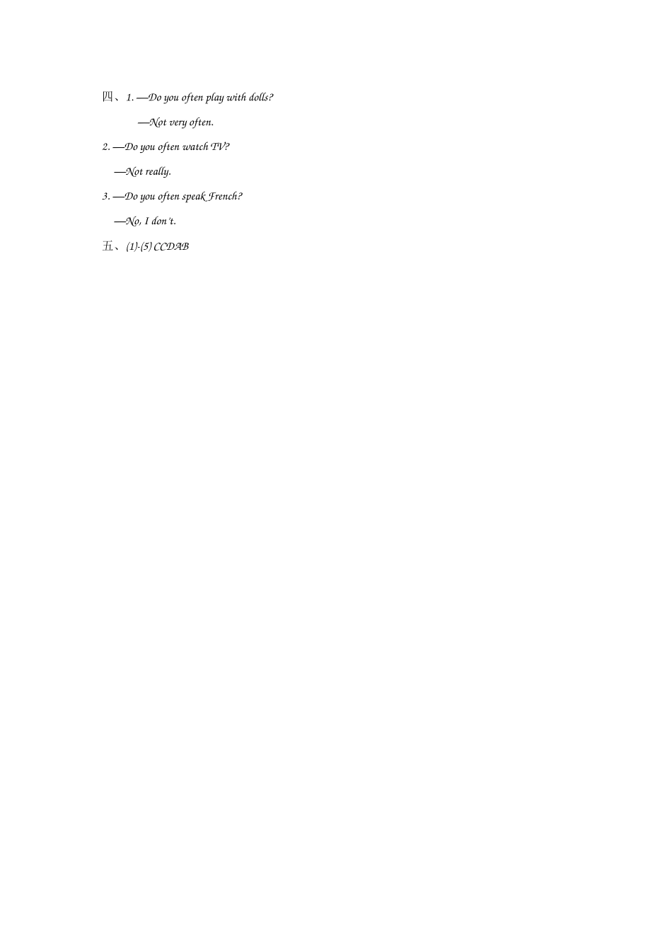 【外研版英语小学六年级上册】课课练 M8U1.docx_第3页
