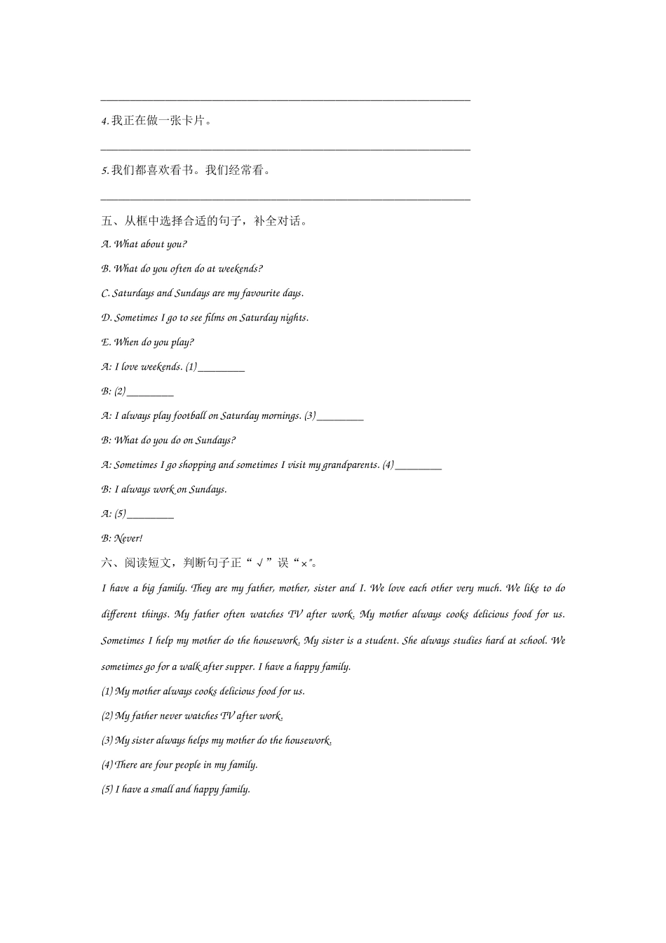 【外研版英语小学六年级上册】课课练 M8U2.docx_第2页