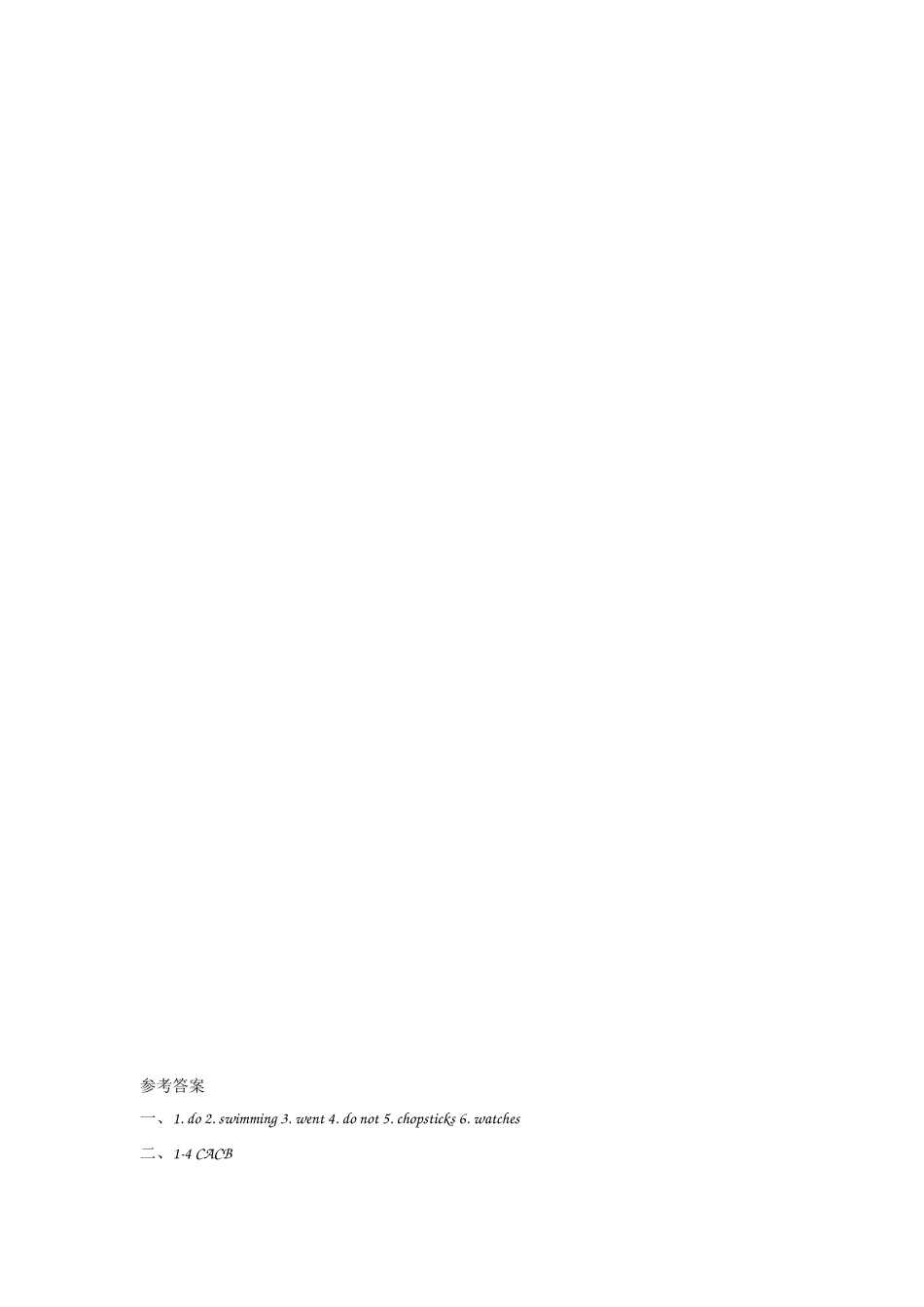 【外研版英语小学六年级上册】课课练 M8U2.docx_第3页