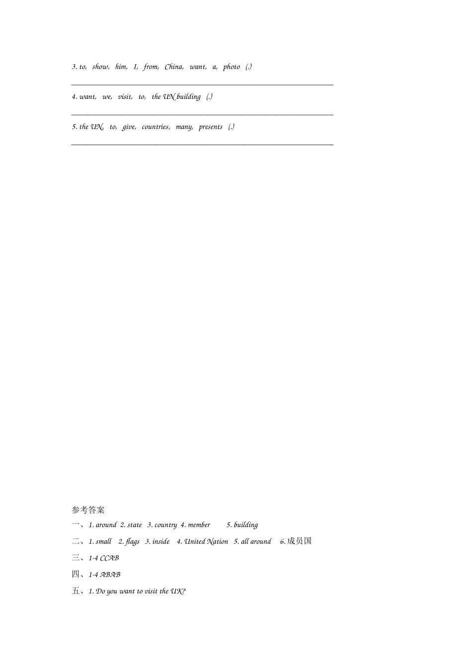【外研版英语小学六年级上册】课课练 M9U1.docx_第2页