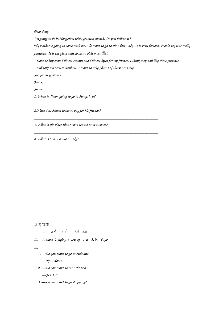 【外研版英语小学六年级上册】课课练 M9U2.docx_第2页