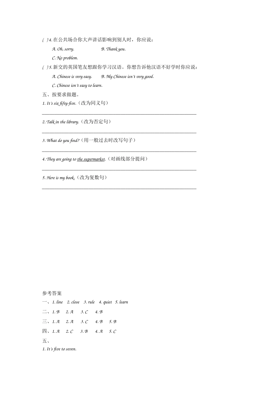 【外研版英语小学六年级上册】课课练 M10U1.docx_第2页