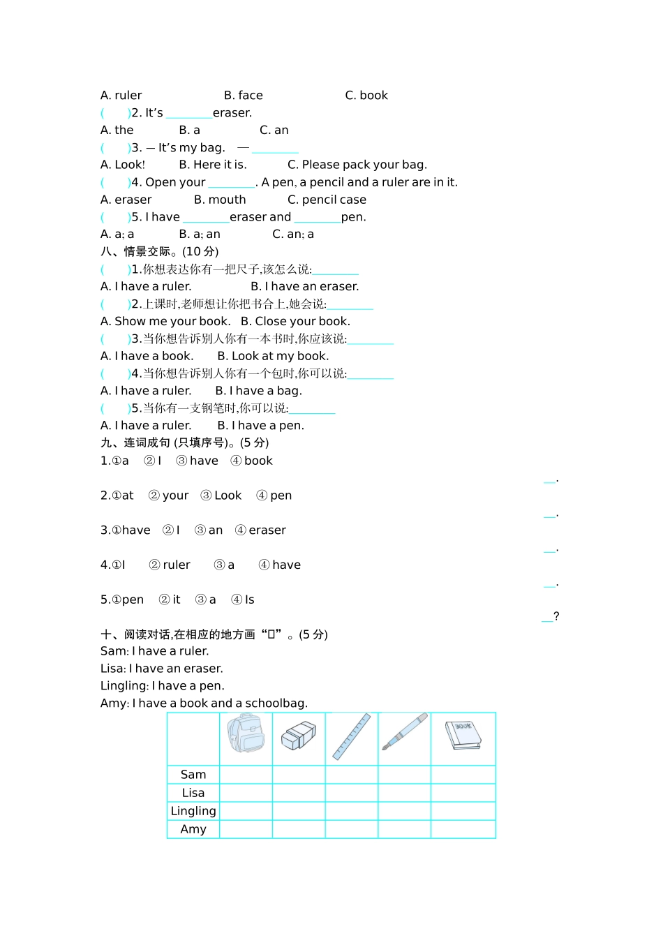 【外研版英语小学三年级上册】（三起）Unit2 单元测试.docx_第2页