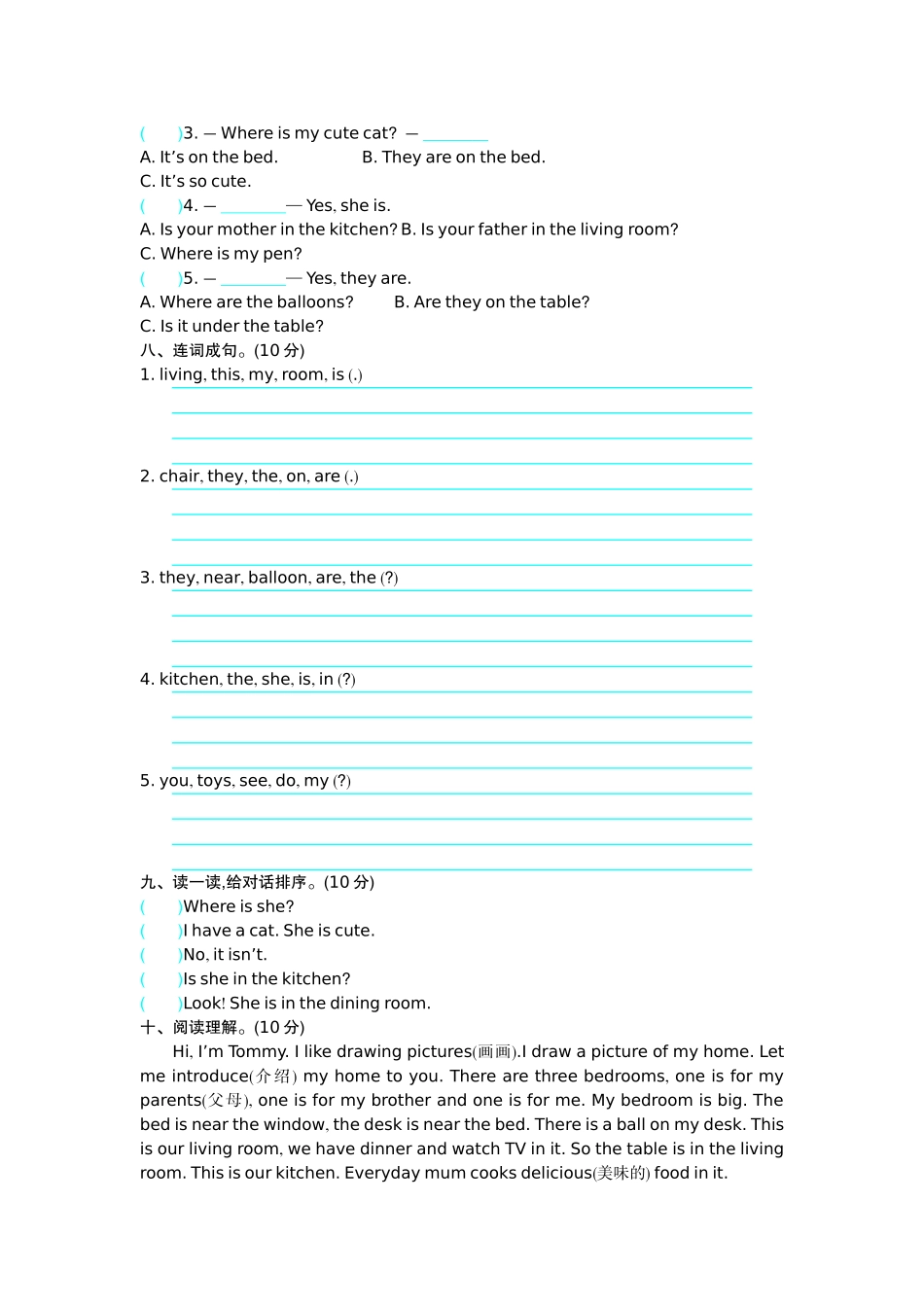 【外研版英语小学三年级上册】（三起）Unit6 单元测试.docx_第2页