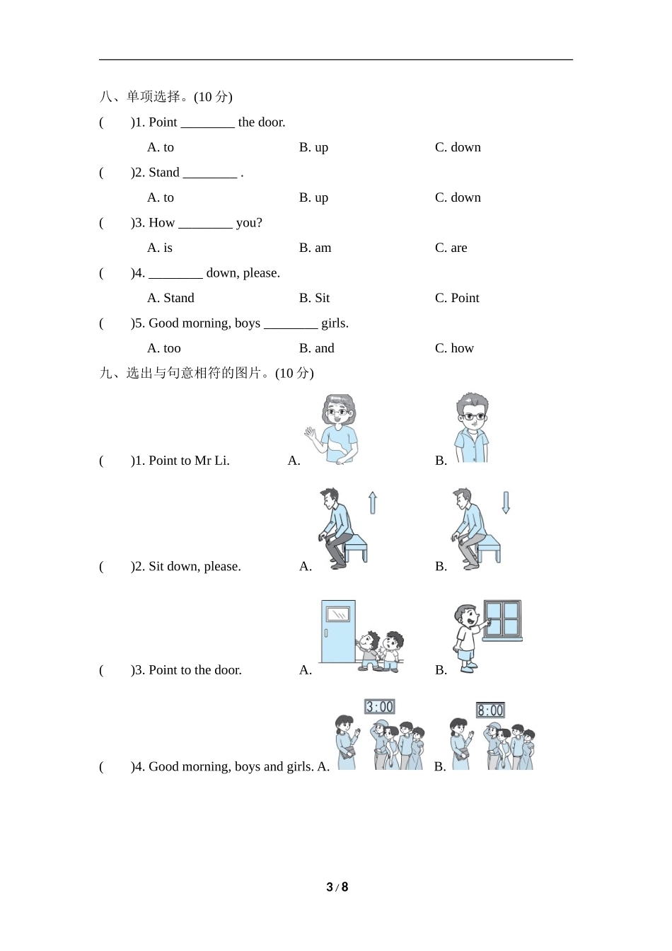 【外研版英语小学三年级上册】Module 3 好卷-达标检测卷.doc_第3页