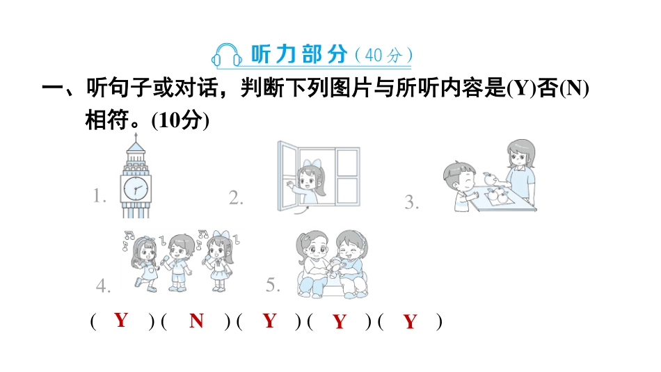 【外研版英语小学三年级上册】Unit 1素养培优卷B卷答案.pdf_第2页