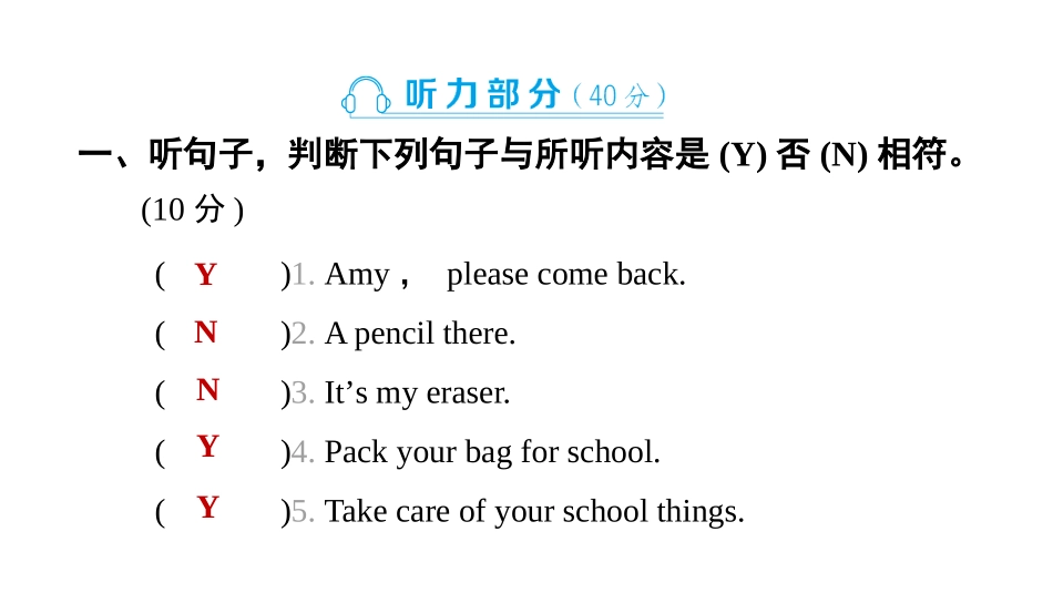 【外研版英语小学三年级上册】Unit 2素养培优卷B卷.pptx_第2页
