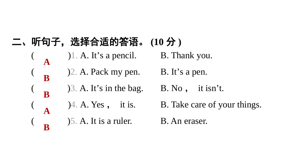 【外研版英语小学三年级上册】Unit 2素养培优卷B卷.pptx_第3页