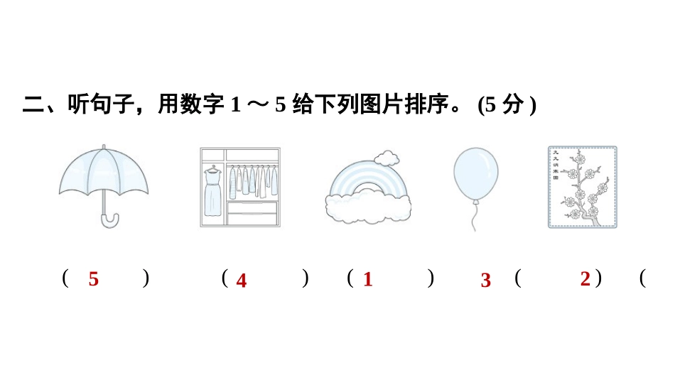 【外研版英语小学三年级上册】Unit 3能力达标卷A卷.pptx_第3页