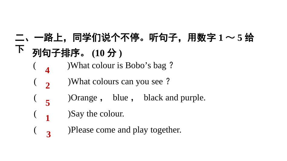 【外研版英语小学三年级上册】Unit 3素养培优卷B卷.pptx_第3页