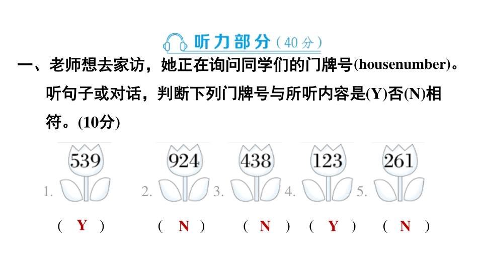 【外研版英语小学三年级上册】Unit 4素养培优卷B卷答案.pdf_第2页