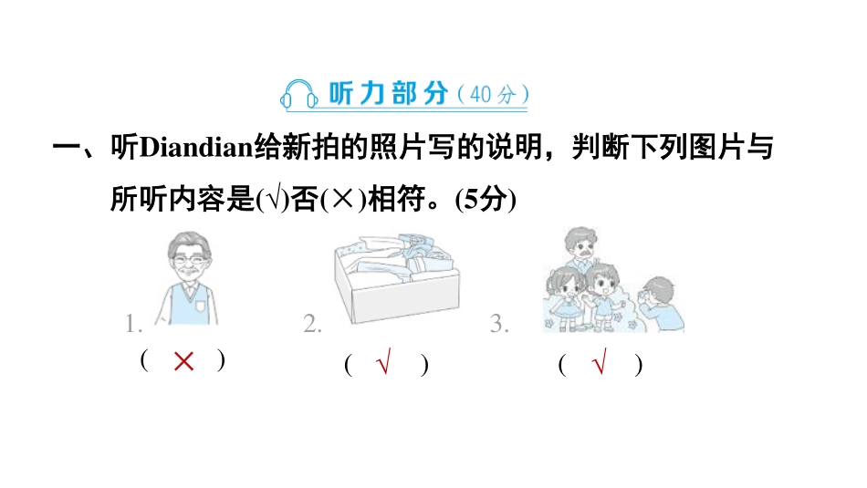 【外研版英语小学三年级上册】Unit 5素养培优卷B卷答案.pdf_第2页