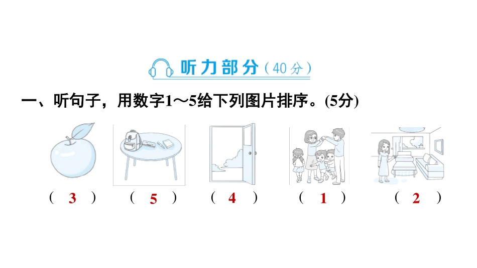 【外研版英语小学三年级上册】Unit 6能力达标卷A卷答案.pdf_第2页